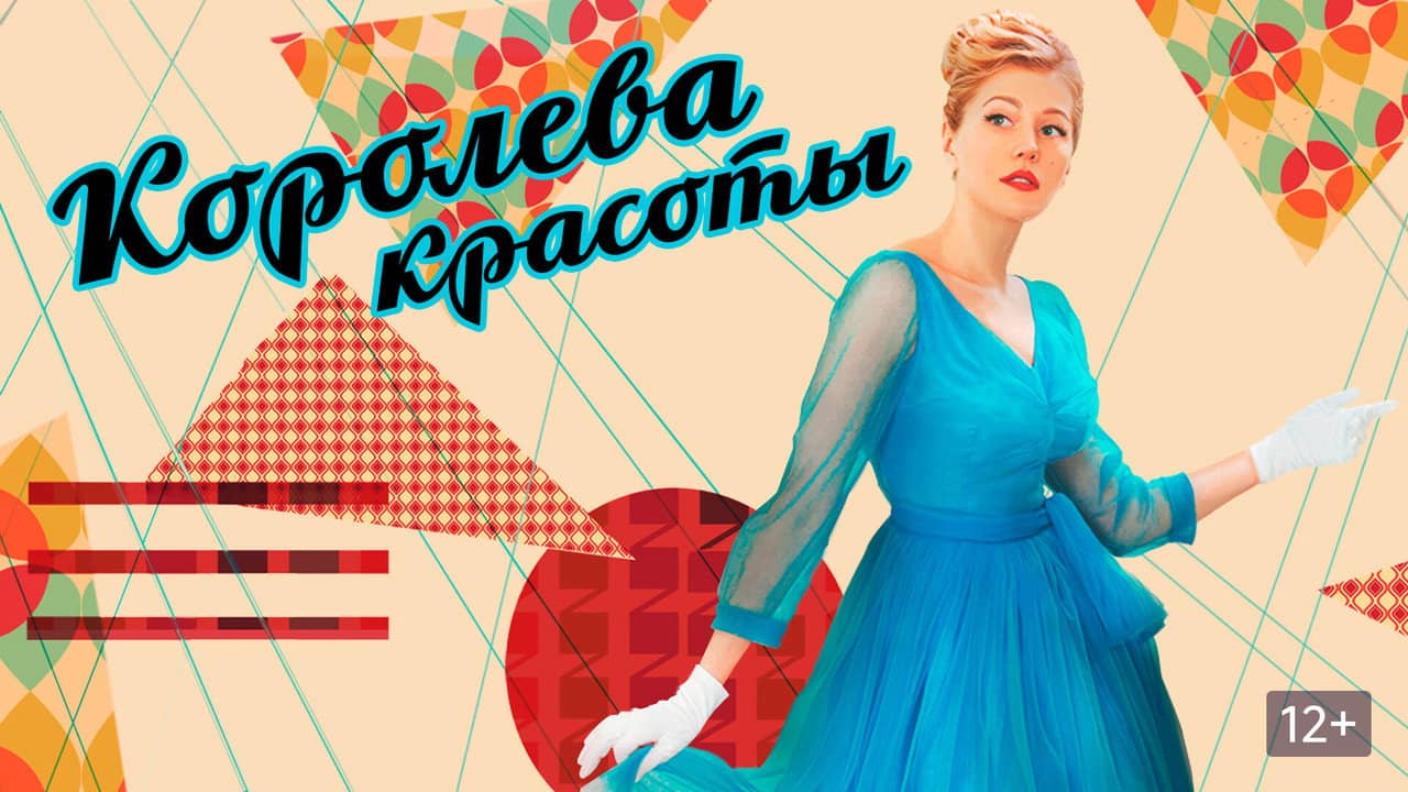 Russian Beauty backdrop