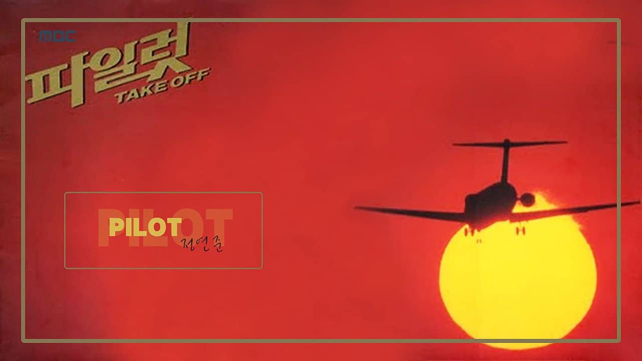 Pilot backdrop