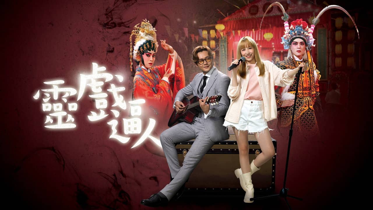 Unchained Medley backdrop