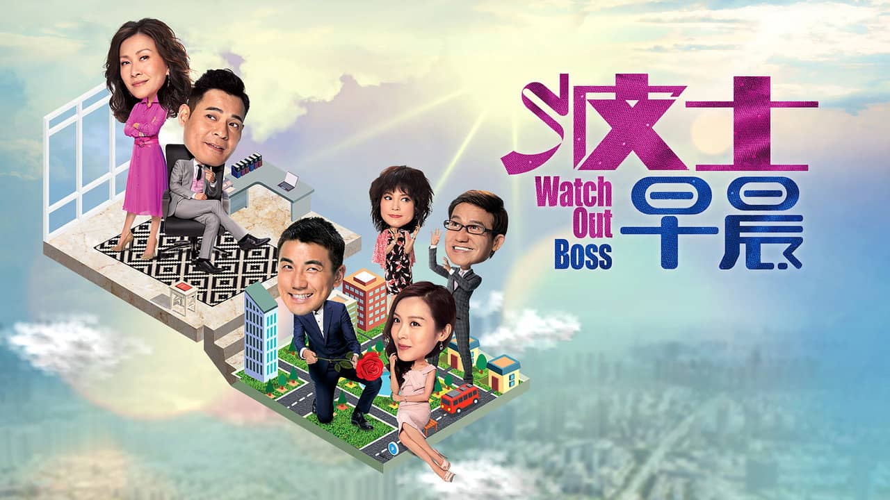 Watch Out Boss backdrop