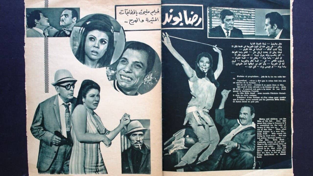 Reda Bond backdrop