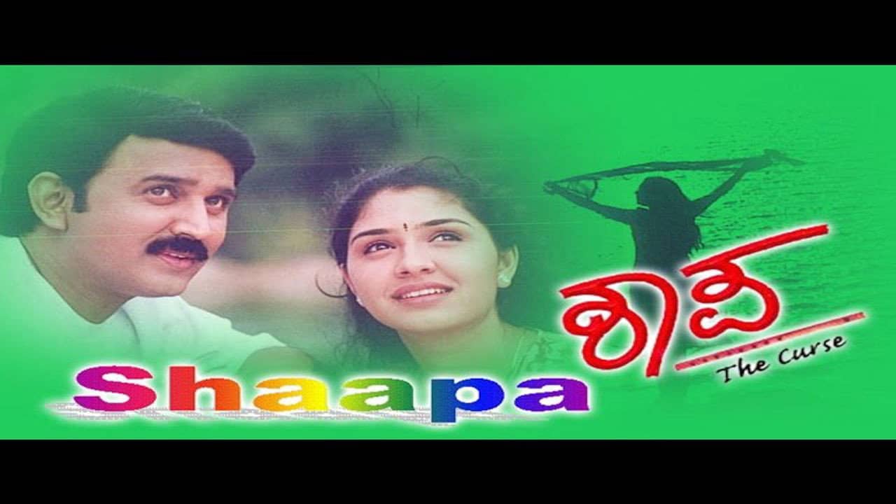 Shaapa backdrop