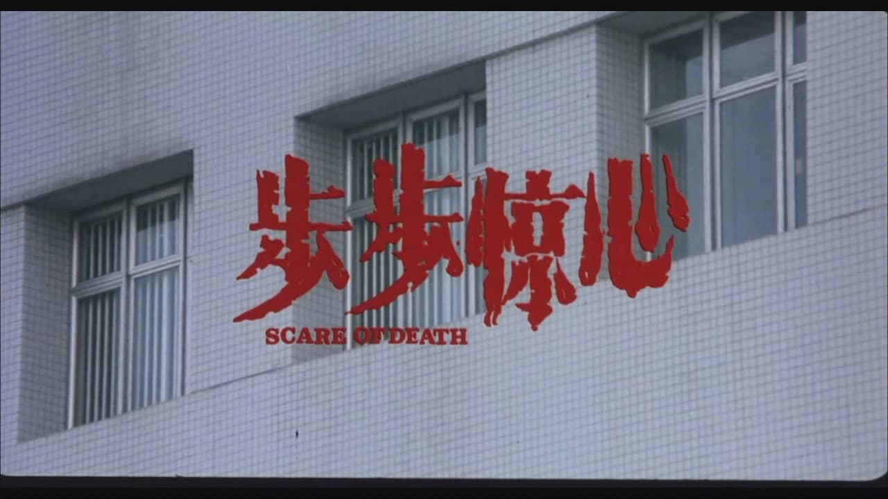 Scare of Death backdrop