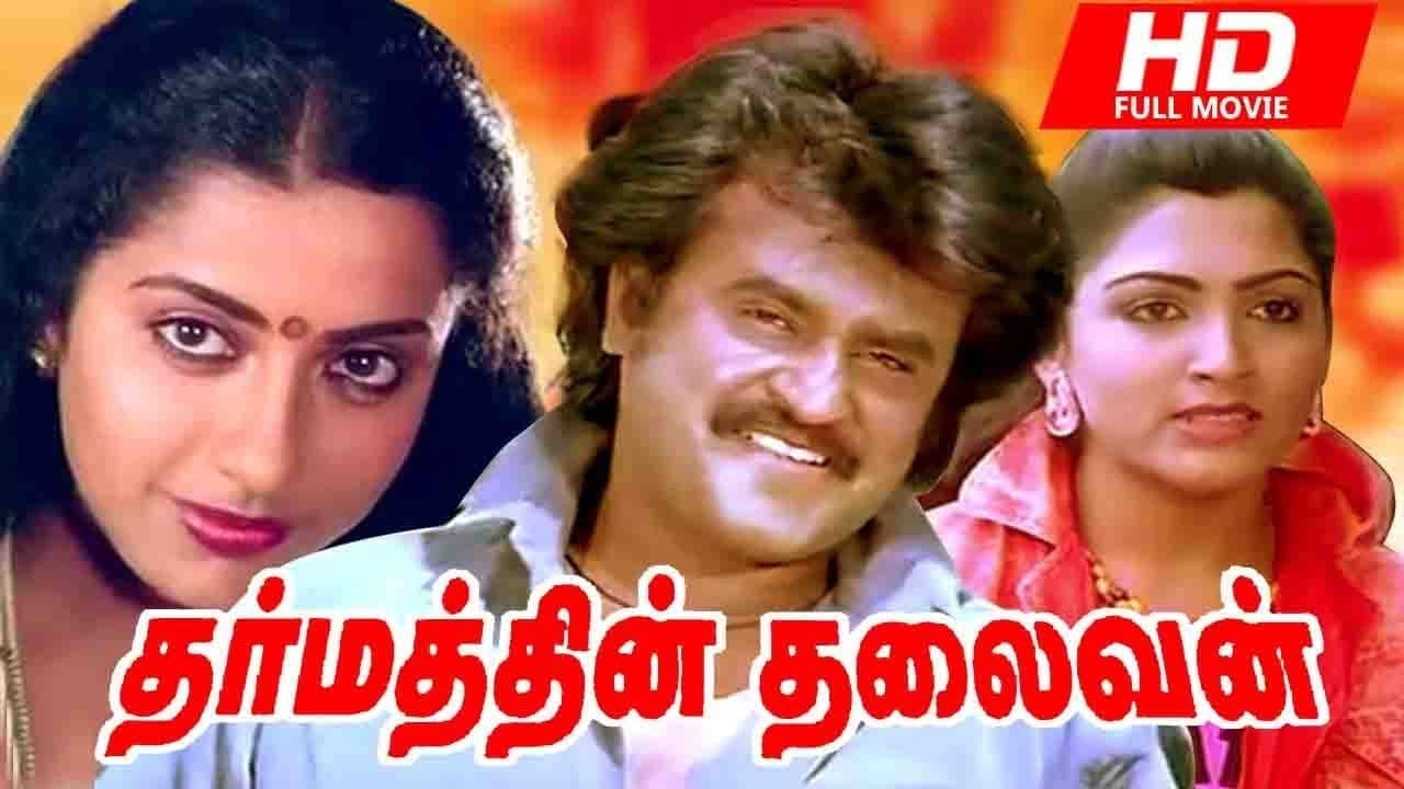 Dharmathin Thalaivan backdrop