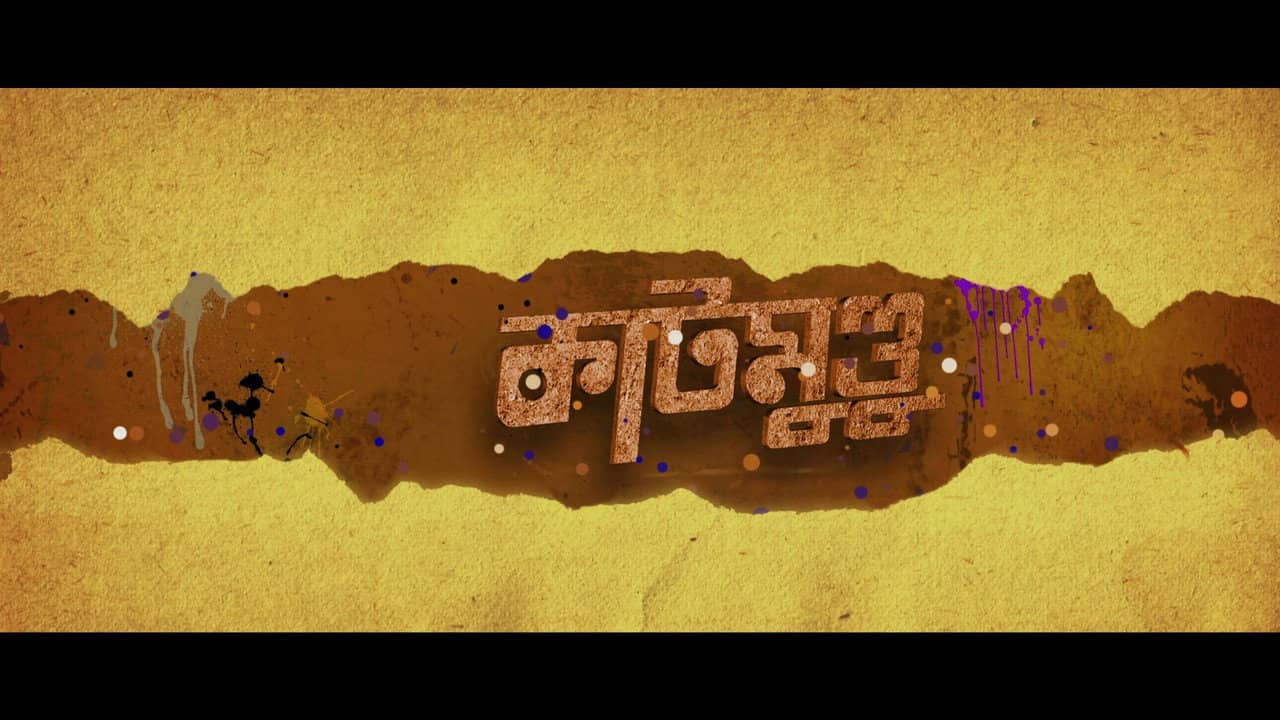 Katmundu backdrop