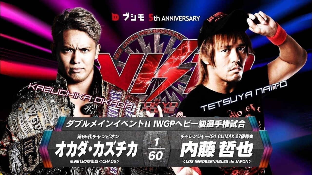 NJPW Wrestle Kingdom 12 backdrop