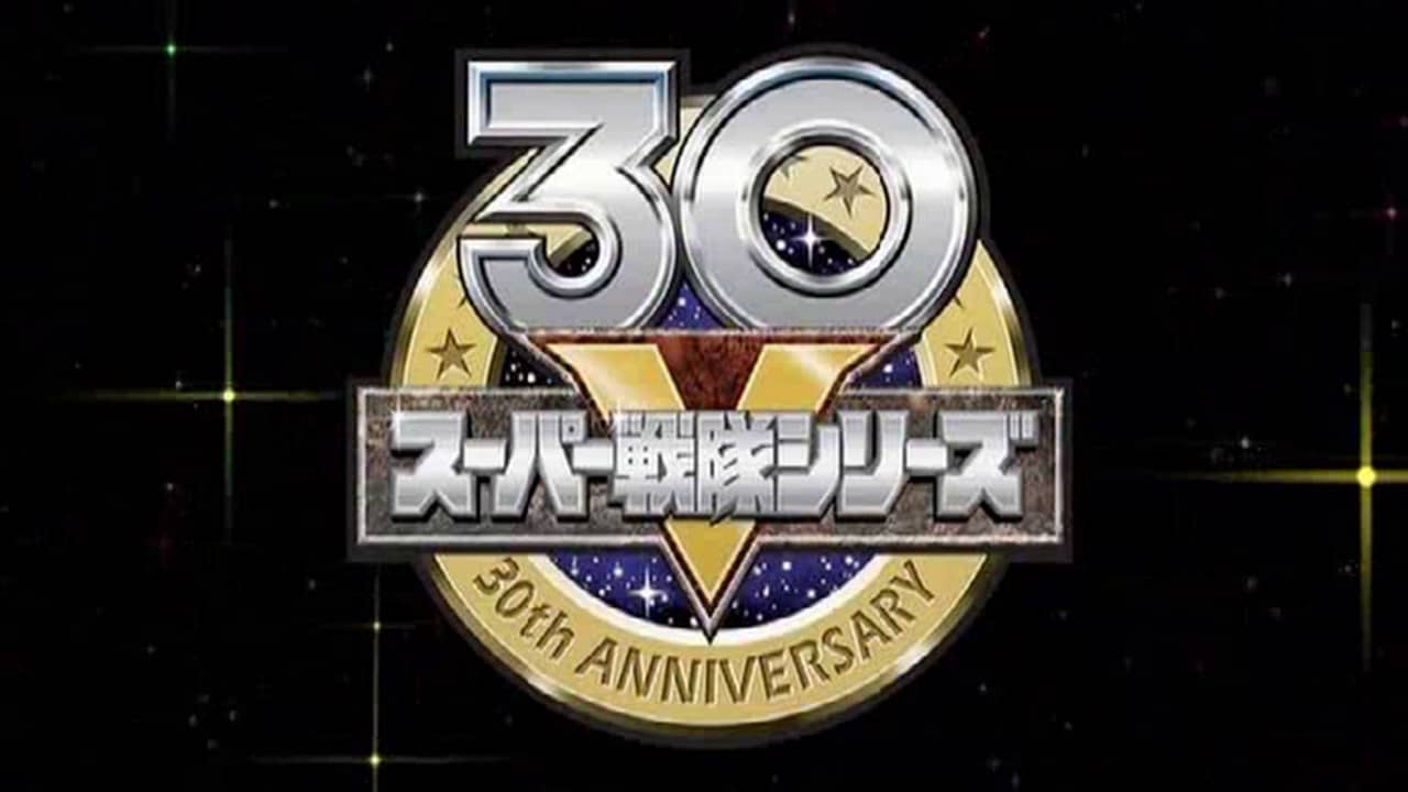 30 Super Sentai All Together! Perfect Battle DVD backdrop