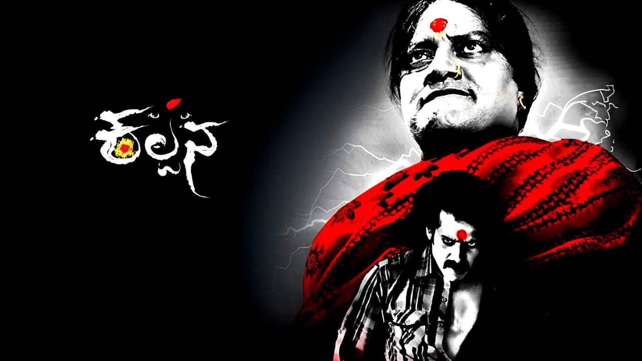 Kalpana backdrop