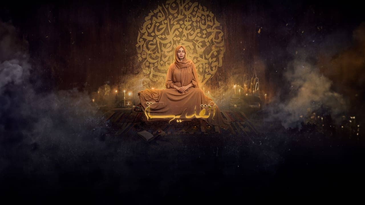 The Saint backdrop