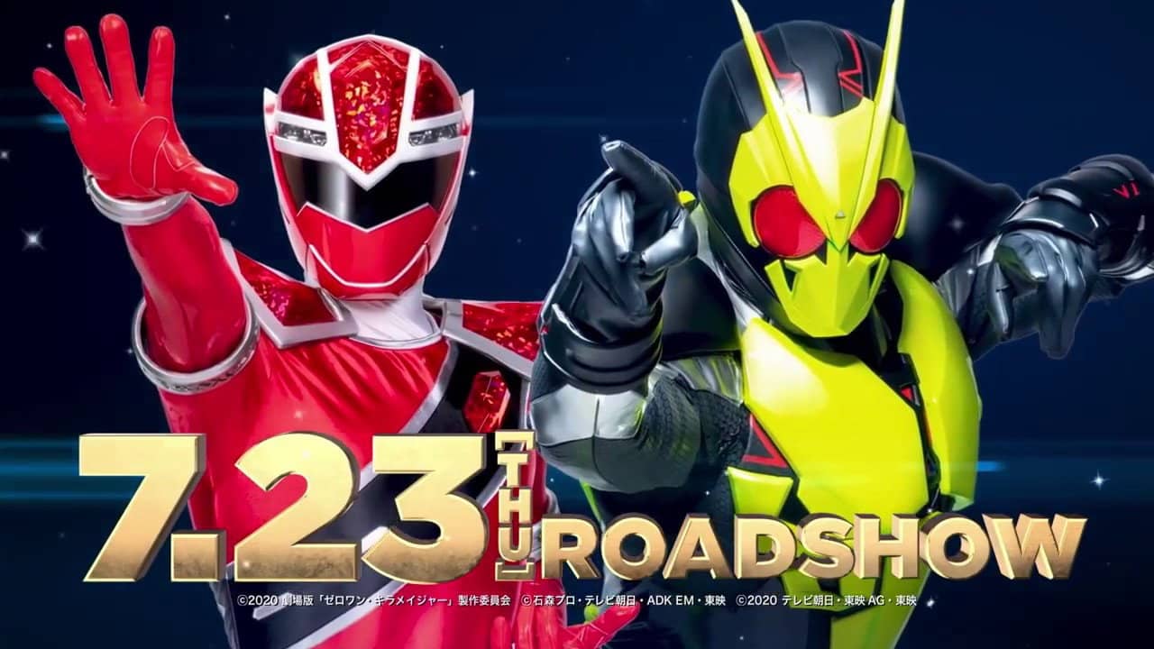 Mashin Sentai Kiramager the Movie: Bebop Dream backdrop