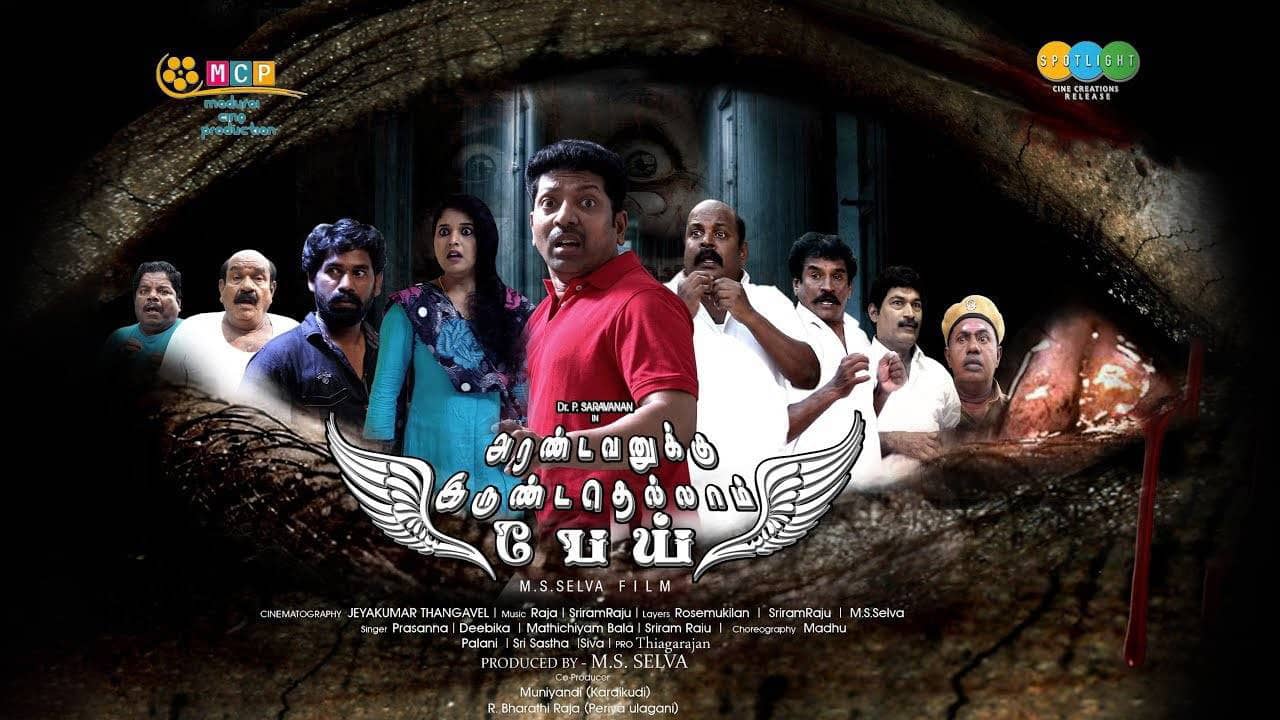 Arandavanukku Irundathellam Pei backdrop