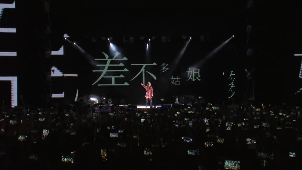 2019新北市歡樂耶誕城巨星耶誕演唱會 backdrop