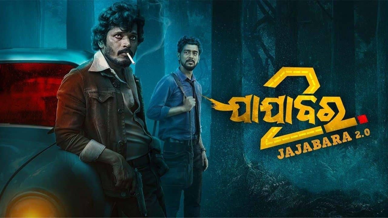 Jajabara 2.0 backdrop