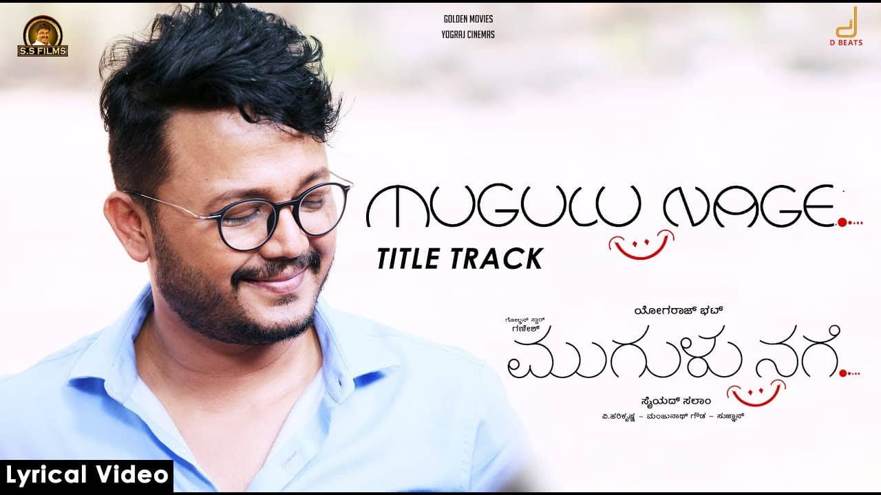 Mugulu Nage backdrop