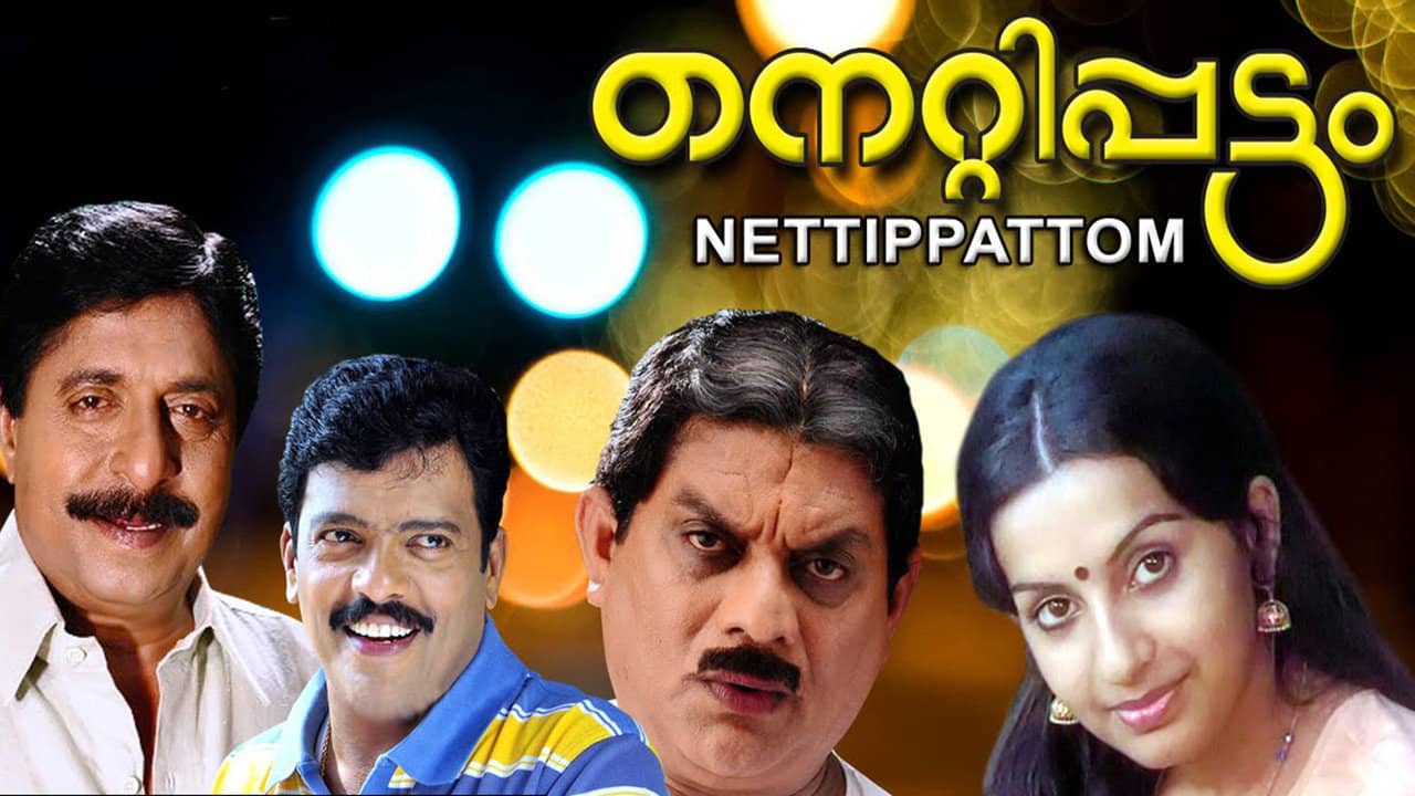 Nettippattam backdrop