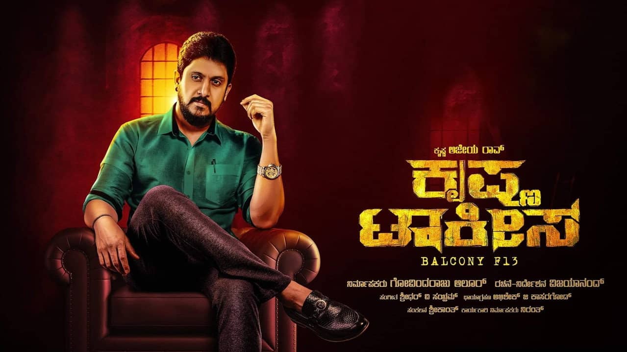 Krishna Talkies backdrop