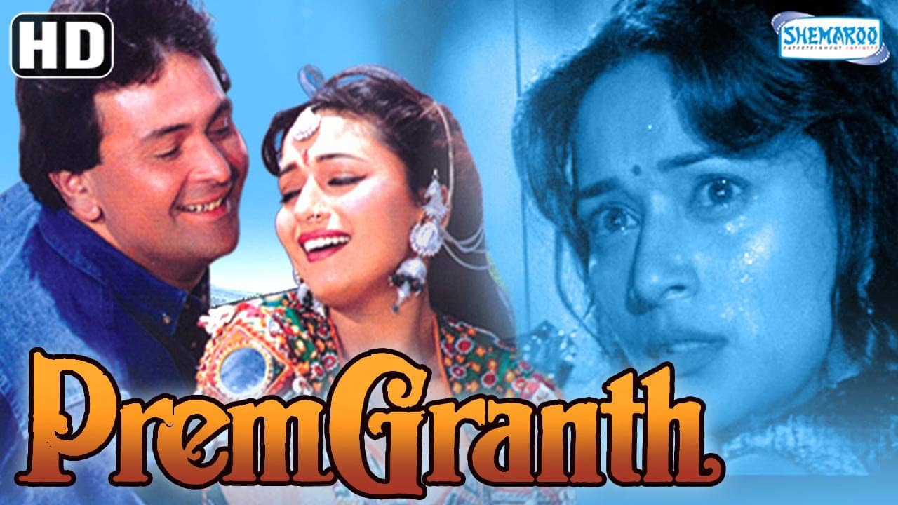 Prem Granth backdrop