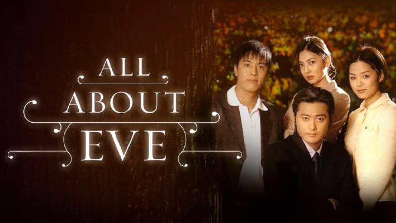 All About Eve backdrop
