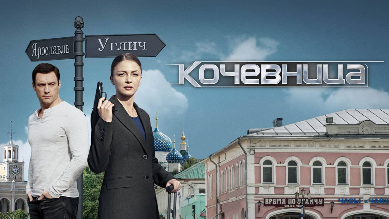 Кочевница backdrop