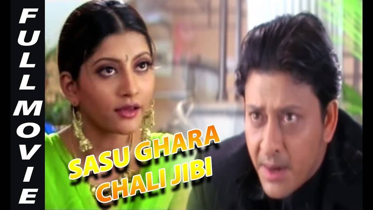 Sasu Ghara Chali Jibi backdrop