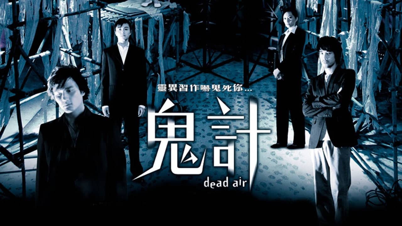 Dead Air backdrop