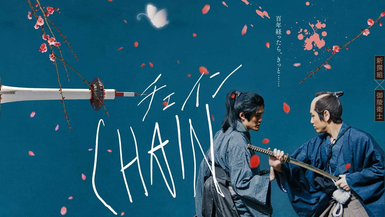 CHAIN backdrop