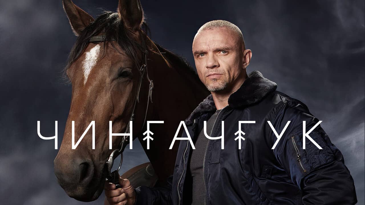 Чингачгук backdrop