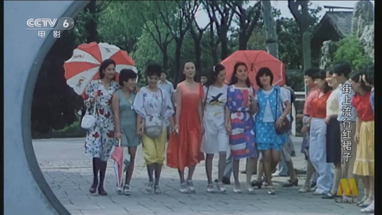 Red Skirt Popular in the Street backdrop