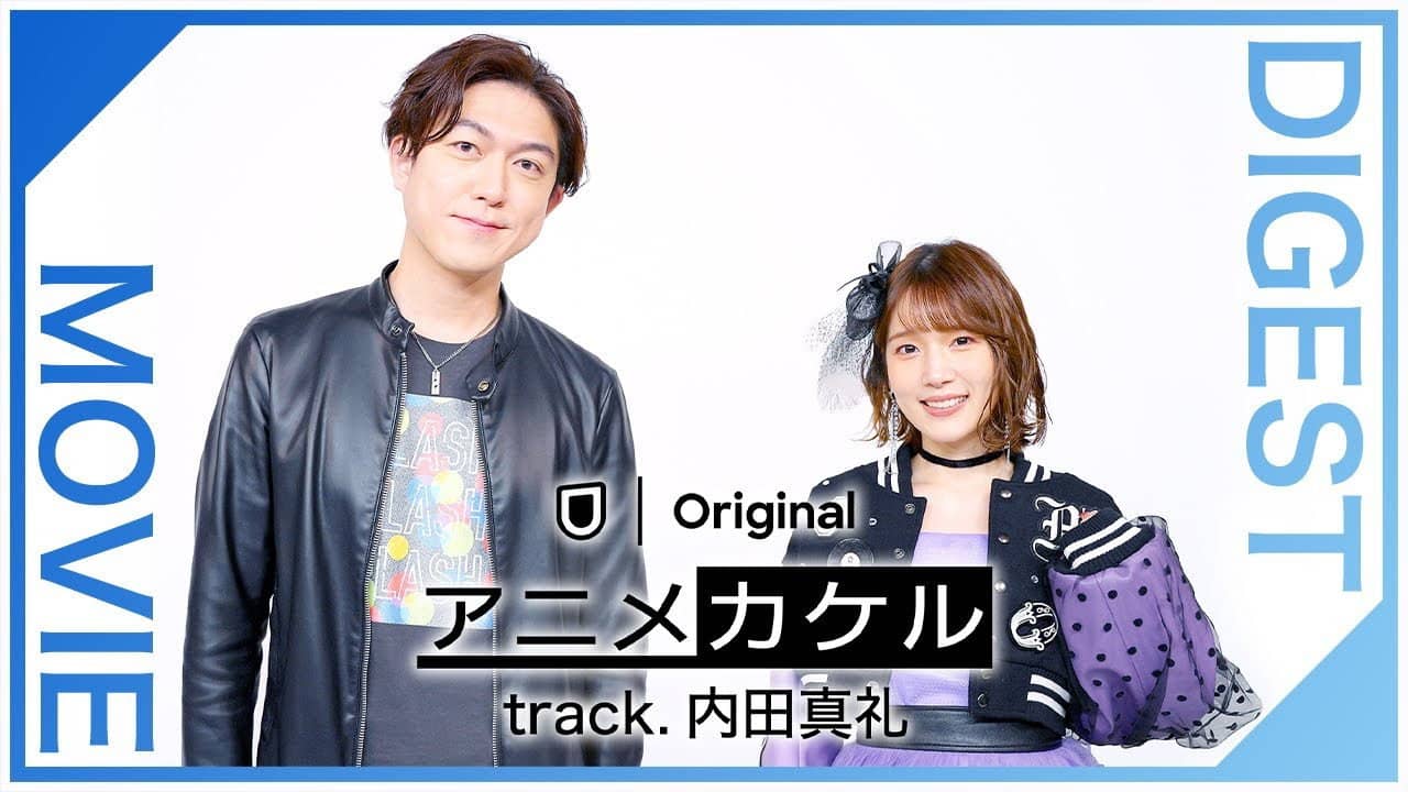 アニメカケル　track.内田真礼 backdrop