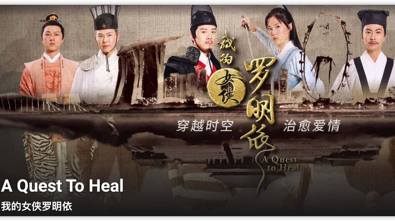 A Quest to Heal backdrop
