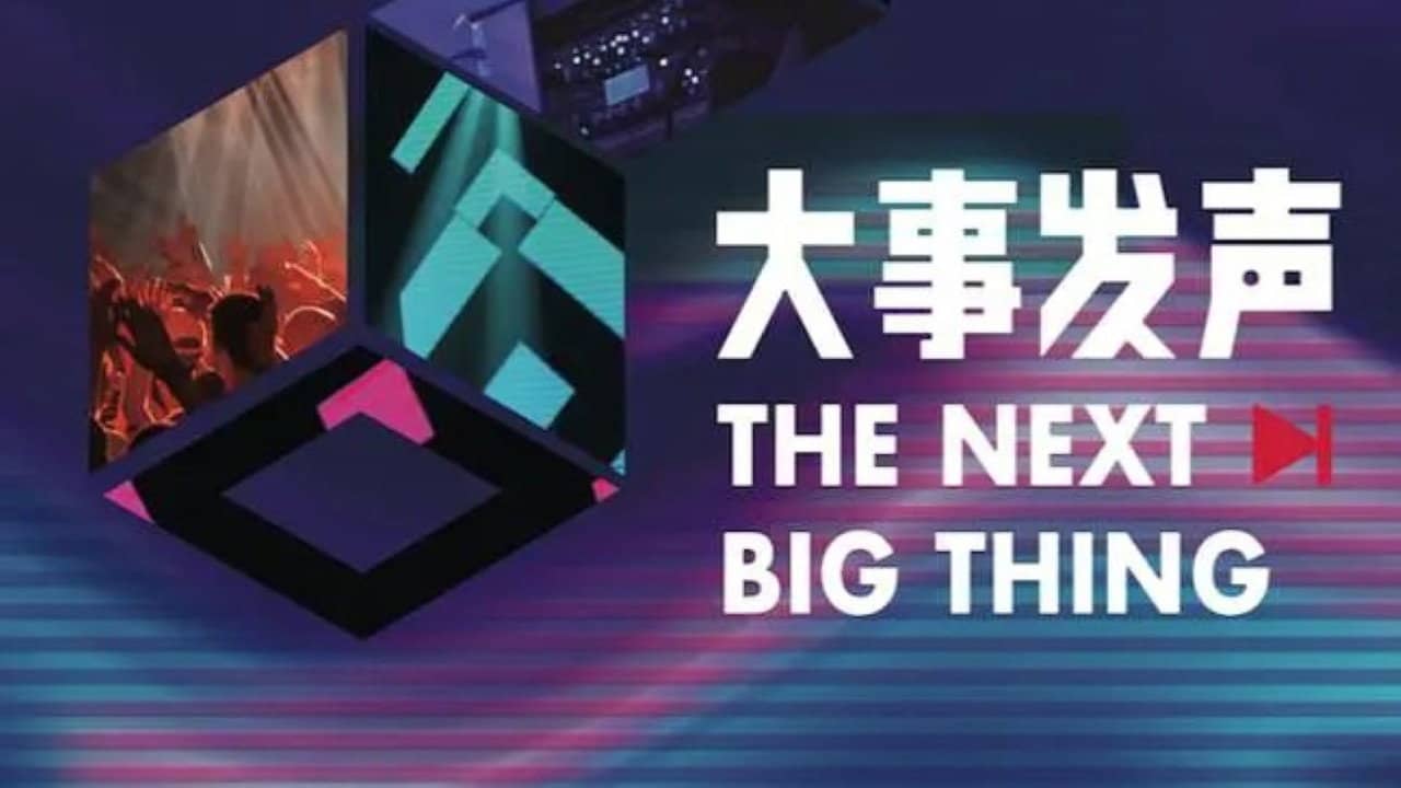 The Next Big Thing backdrop