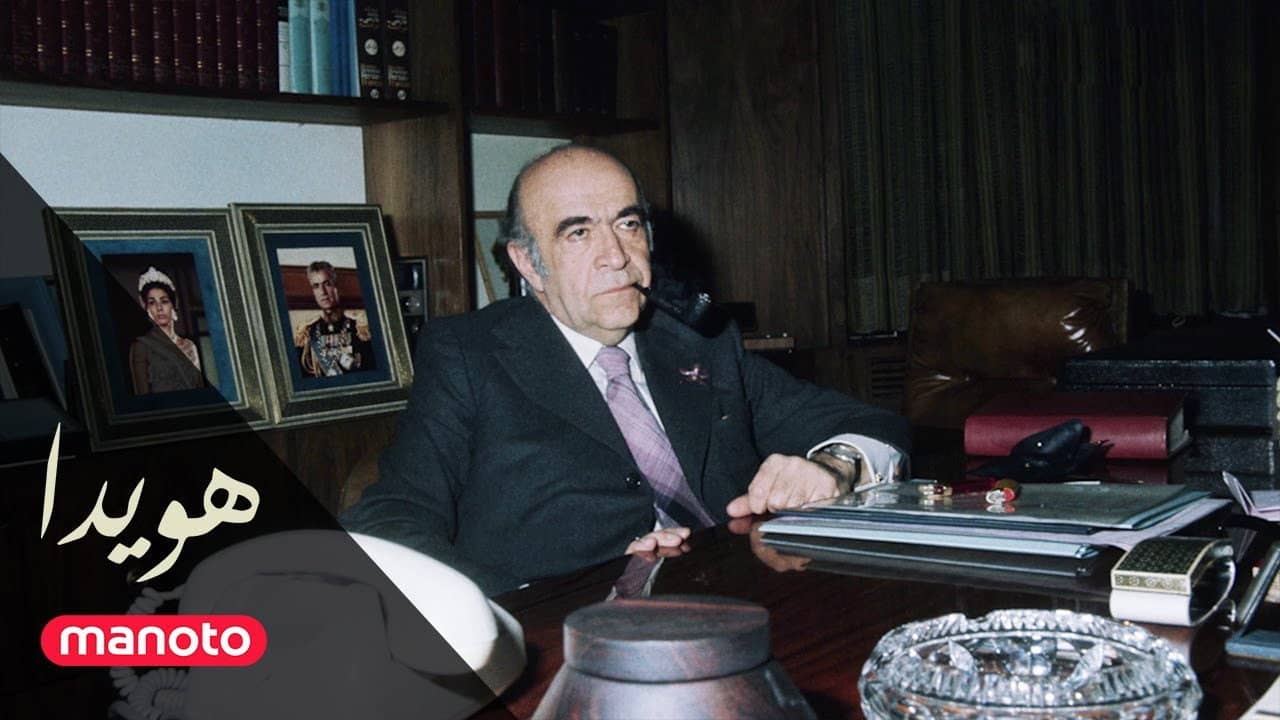 Hoveyda backdrop