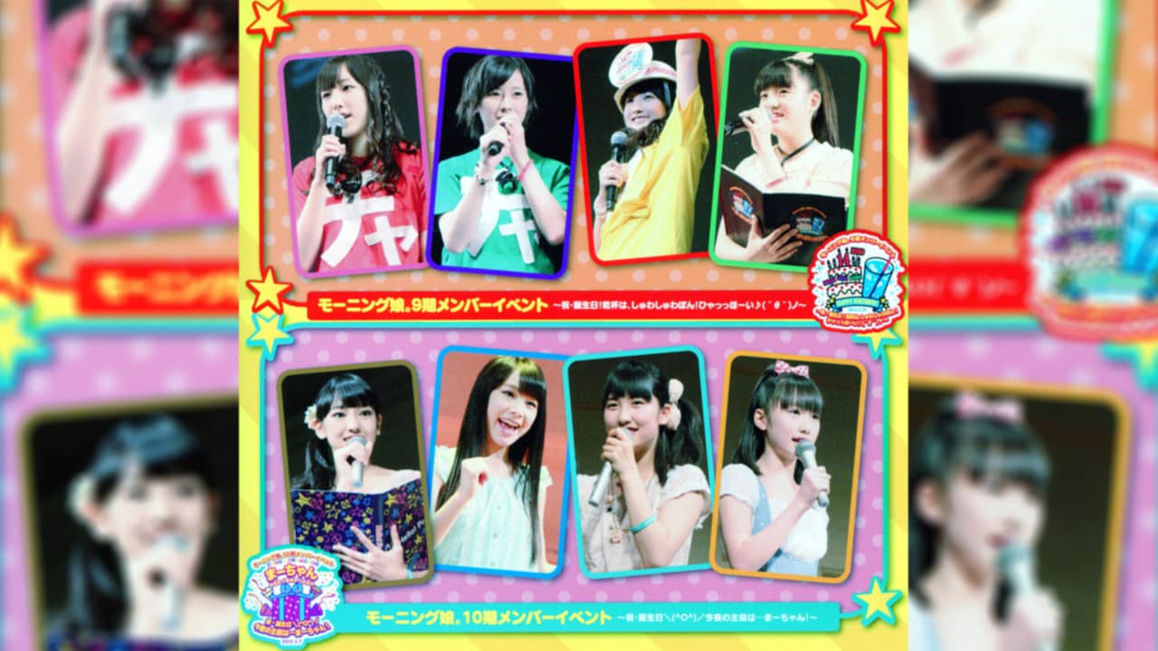 Morning Musume. 9ki Member Event ~Iwai Tanjoubi! Kanpai wa, Shuwa Shuwa Pon! HyaaHo~i! ♪( ´θ`)ノ~ / Morning Musume. 10ki Member Event ~Iwai Tanjoubi \(^O^)/ Konya no Shuyaku wa... Maa-chan!~ backdrop
