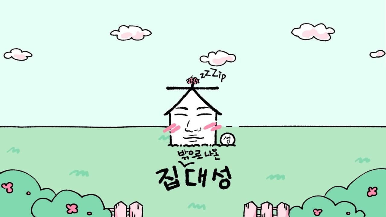 ZIP DAESUNG backdrop