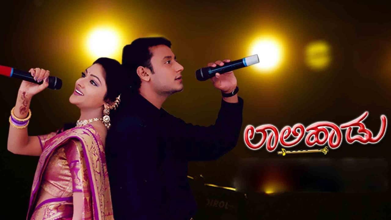 Laali Haadu backdrop