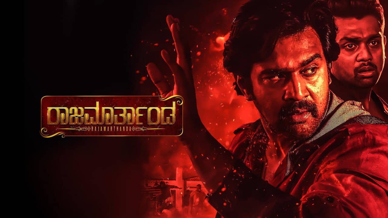 Rajamartanda backdrop