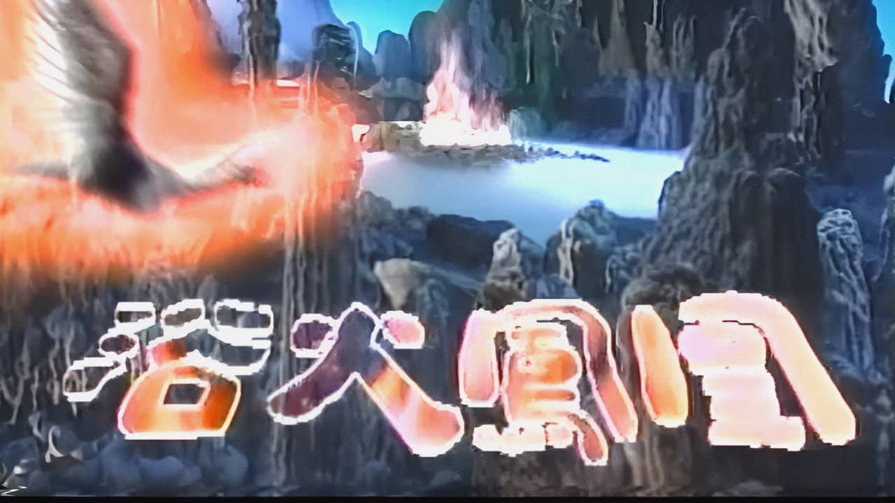 Fire Phoenix backdrop