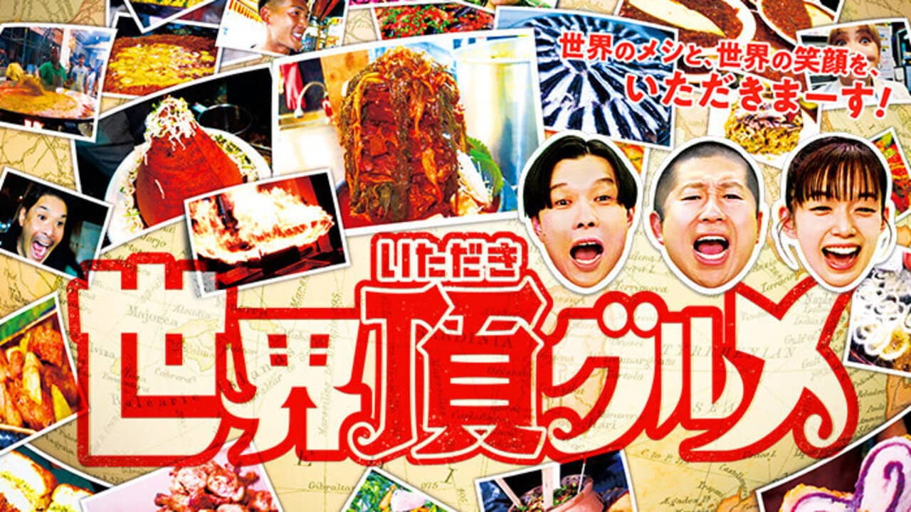 World Delicious Discoveries backdrop