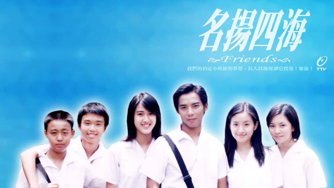 Friends backdrop