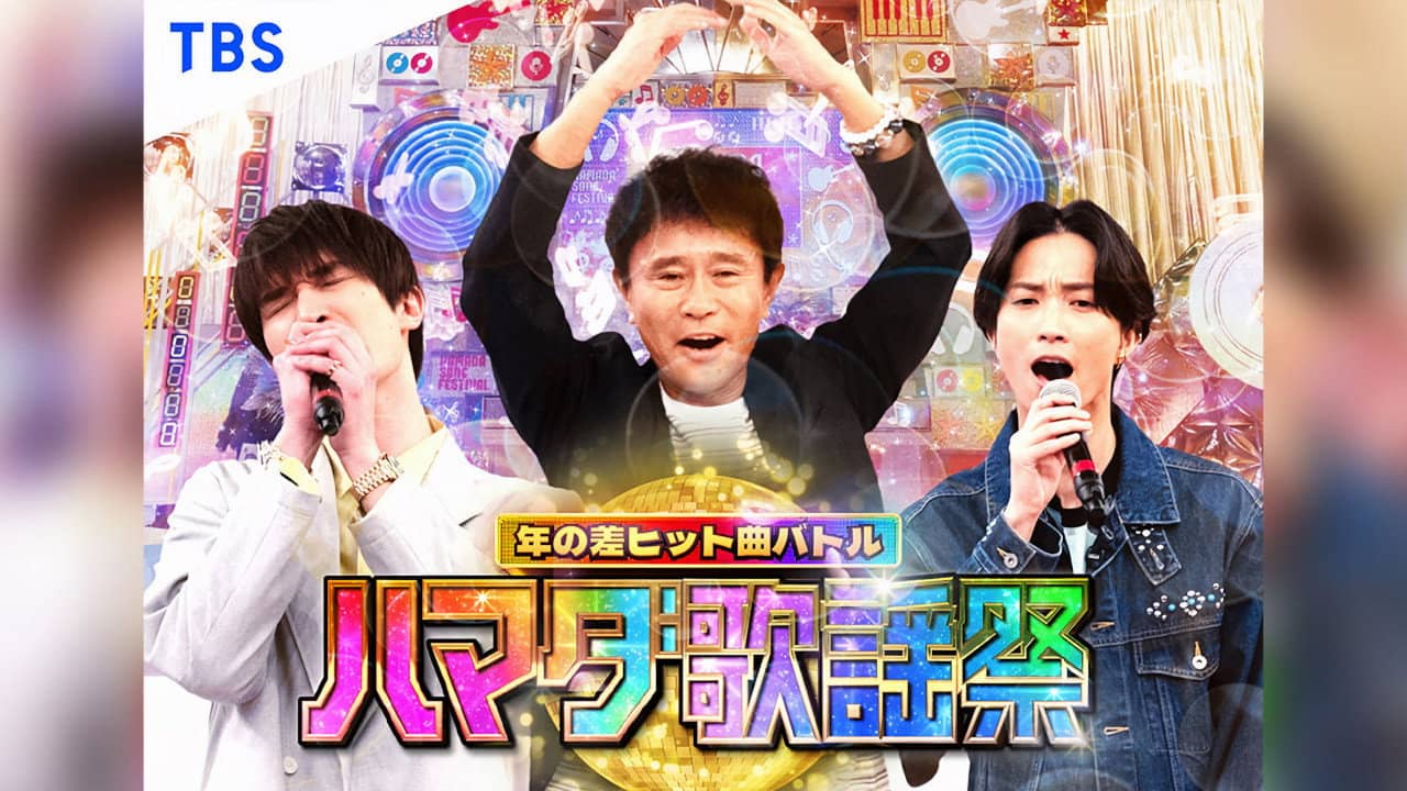 Hamada Song Contest backdrop