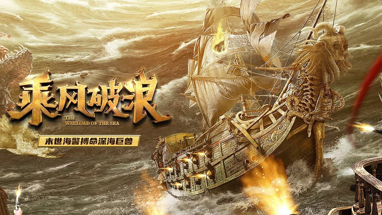 The Warlord of the Sea backdrop