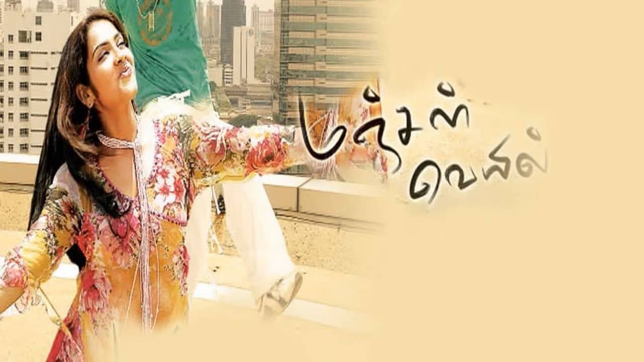 Manjal Veiyil backdrop