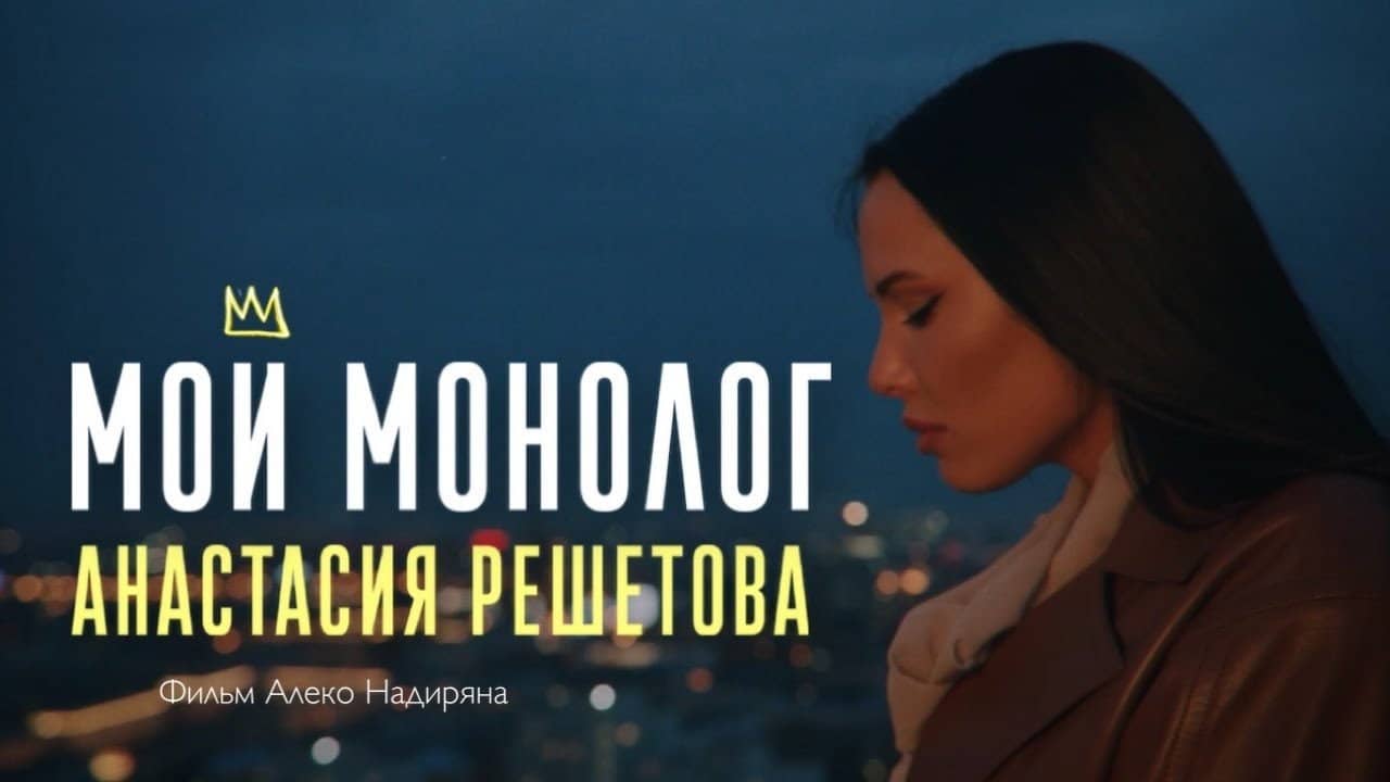 Мой монолог backdrop