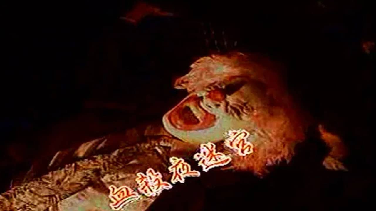 Nightmare in Blood backdrop