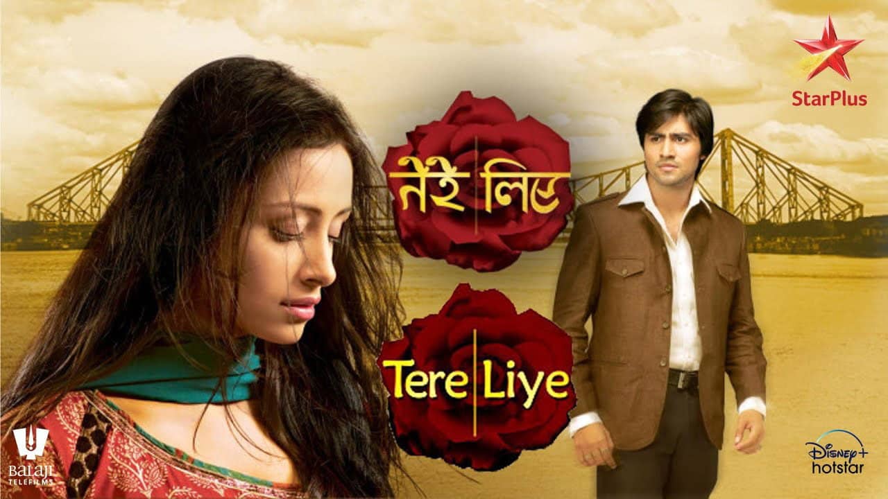 Tere Liye backdrop
