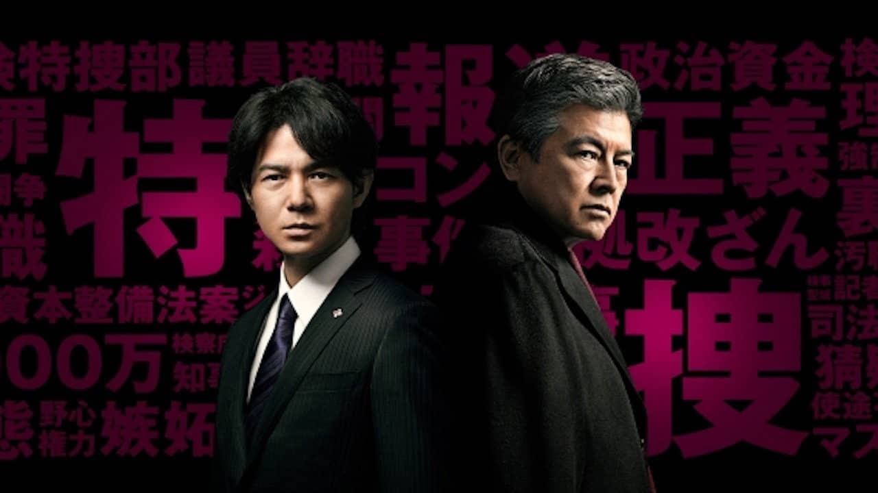 Tokusou backdrop