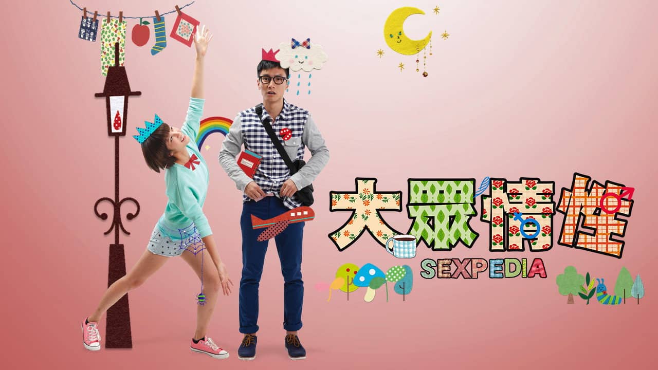 Sexpedia backdrop