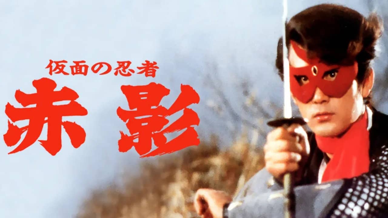 Masked Ninja Akakage backdrop