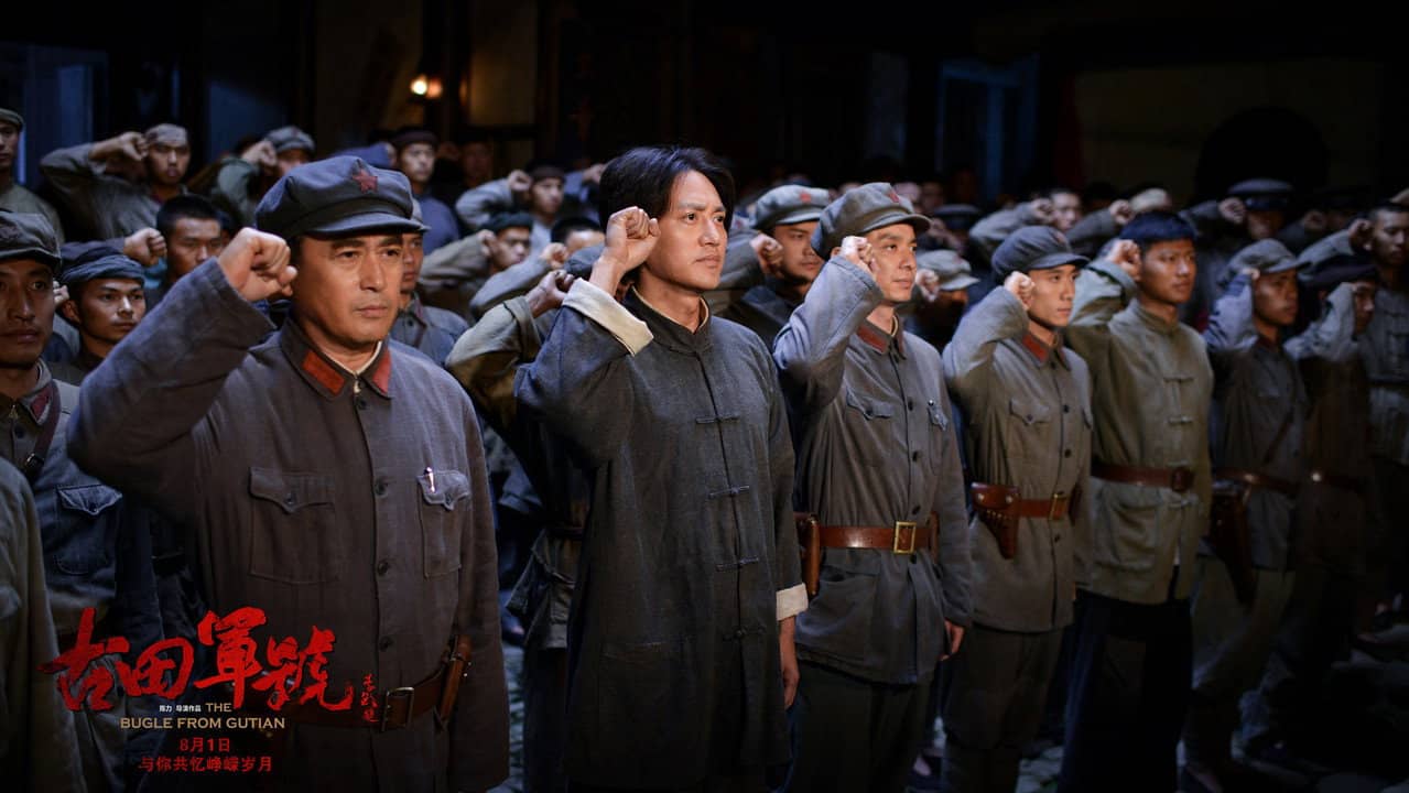 The Bugle from Gutian backdrop