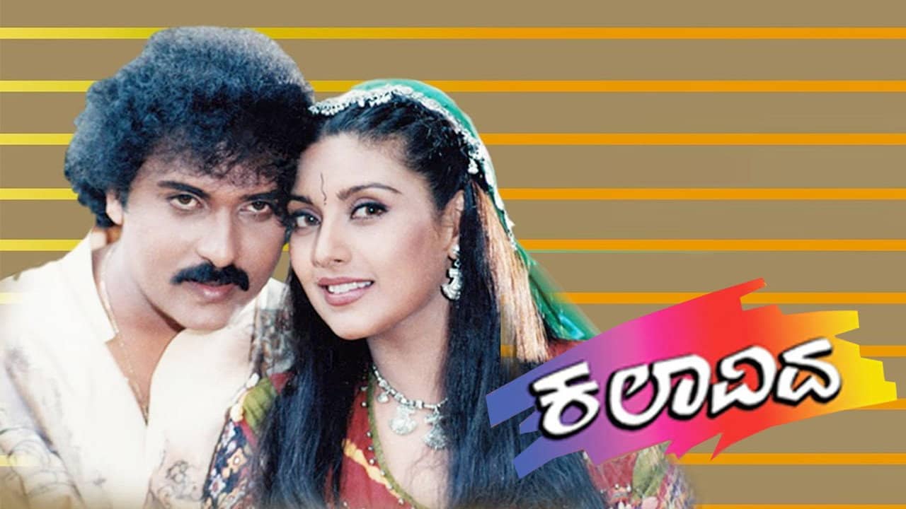 Kalavida backdrop